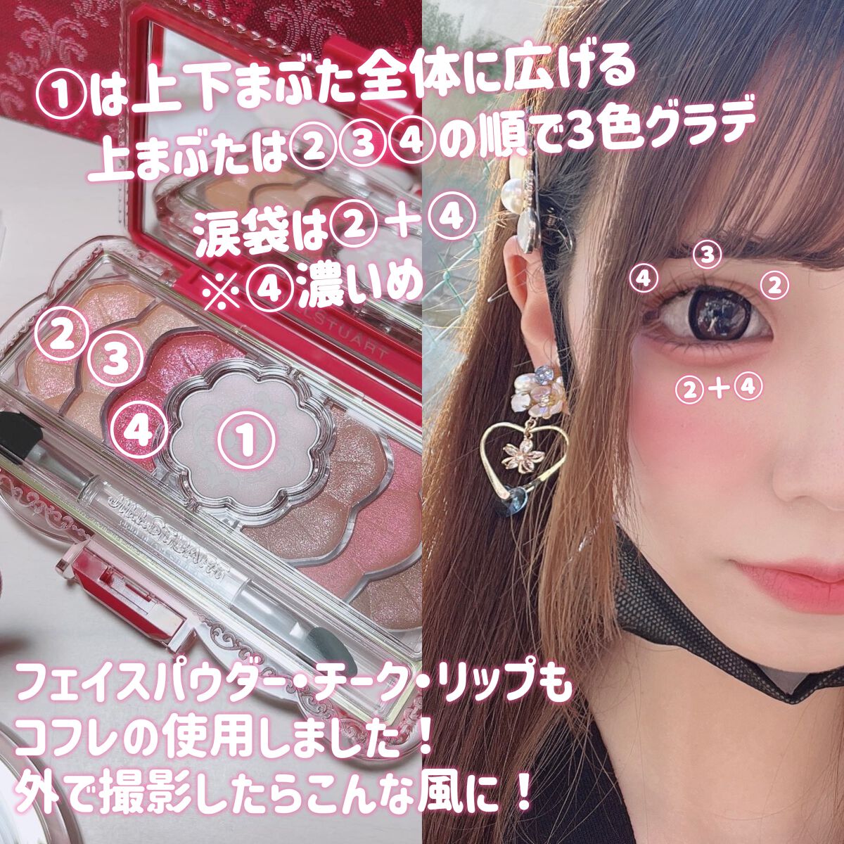 ジルスチュアート ミッドナイトチェリー コレクション/JILL STUART/メイクアップキットを使ったクチコミ(1枚目)