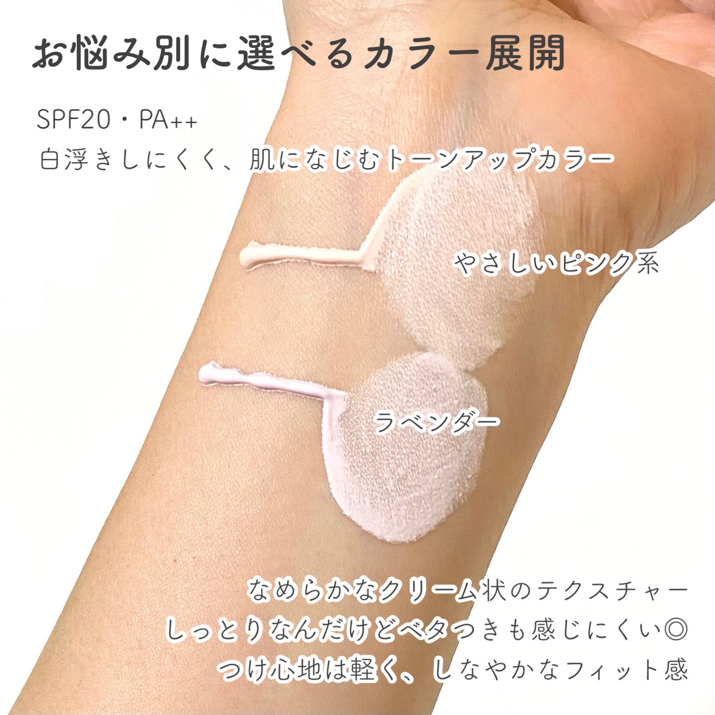 プリマヴィスタ スキンプロテクトベース<乾燥くずれ防止>/プリマヴィスタ/化粧下地を使ったクチコミ(3枚目)