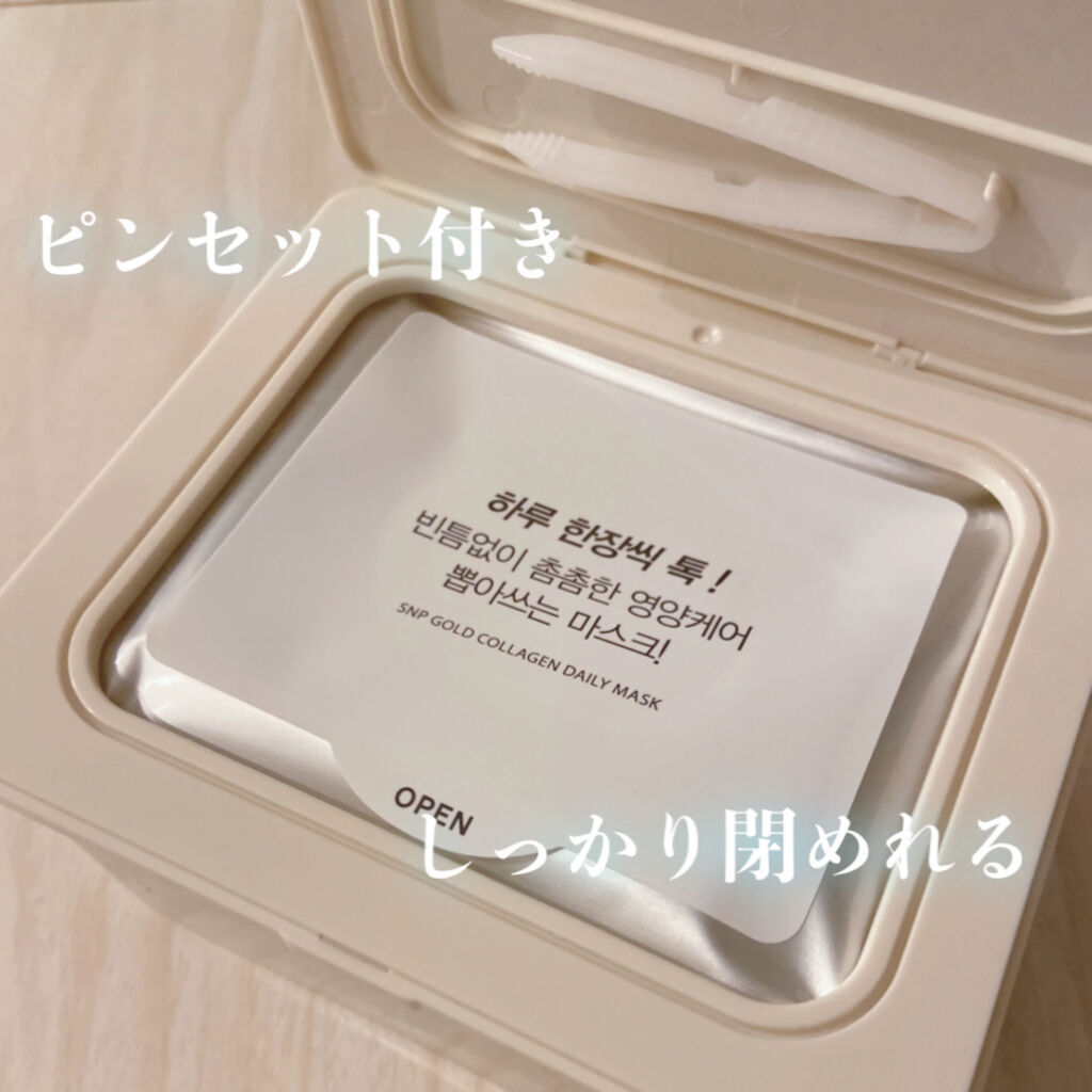 SNP ゴールドコラーゲンデイリーマスクのクチコミ「1日1枚潤いチャージ✨

✼••┈┈••✼••┈┈••✼••┈┈••✼••┈┈••✼

SNP.....」（3枚目）