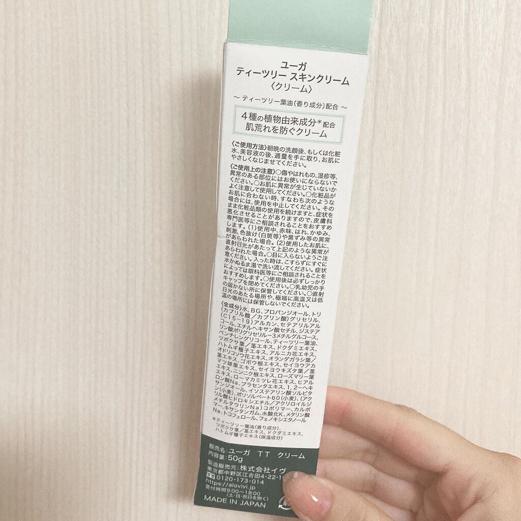 ティーツリースキンローション/ユーガ/化粧水を使ったクチコミ(2枚目)