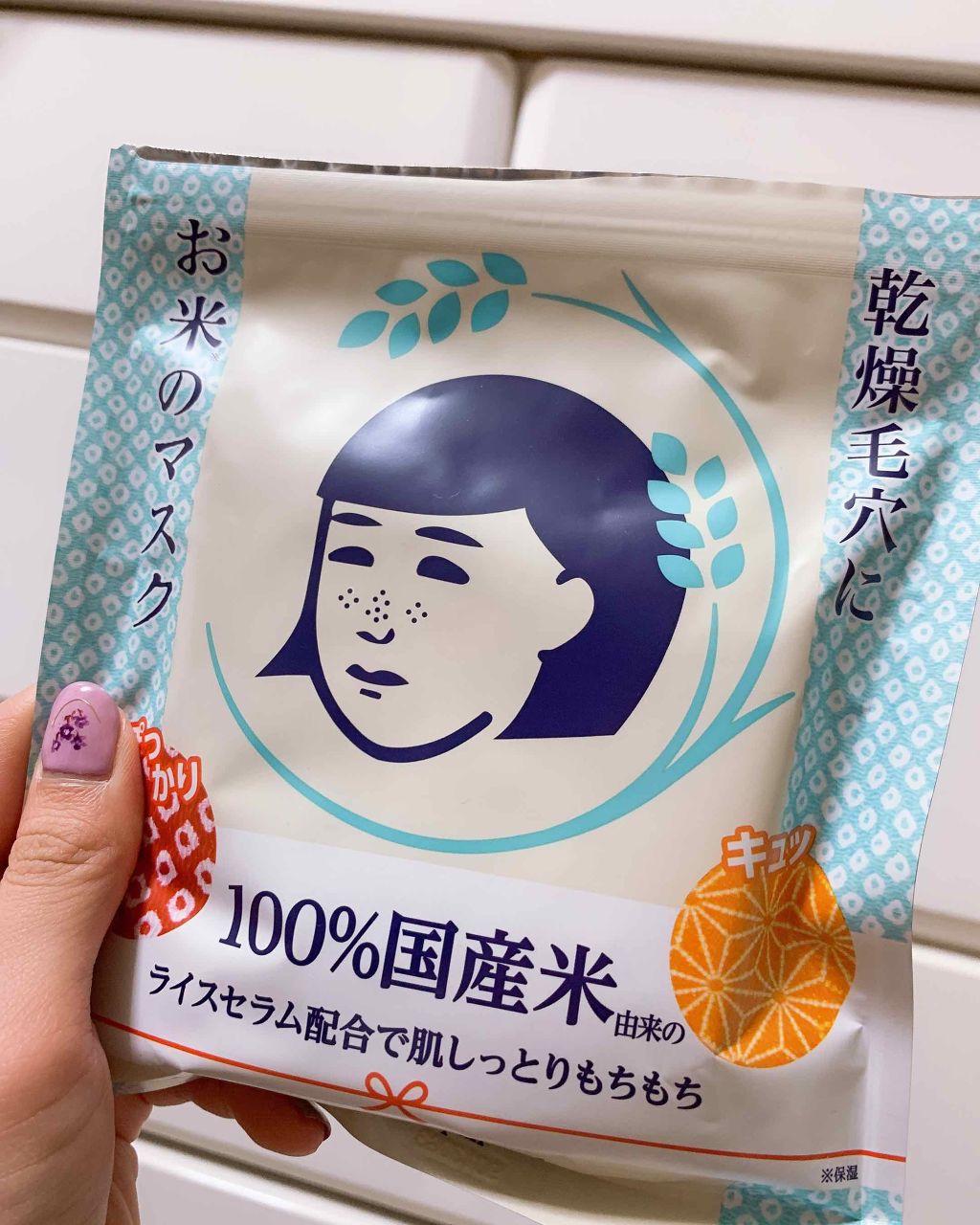 お米のマスク/毛穴撫子/シートマスク・パックを使ったクチコミ(1枚目)