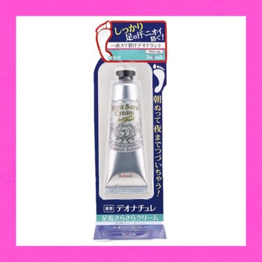 
❮ デオナチュレ 足指さらさらクリーム ❯
✔️制汗足用クリーム


【 使い方 】
チューブから片足分1cm程度出して
乾いた清潔な足指の間、足指の付け根、
足ウラ全体などにムラなく塗ります。

【