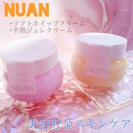 ソフトホイップクリーム/NUAN/フェイスクリームを使ったクチコミ(1枚目)