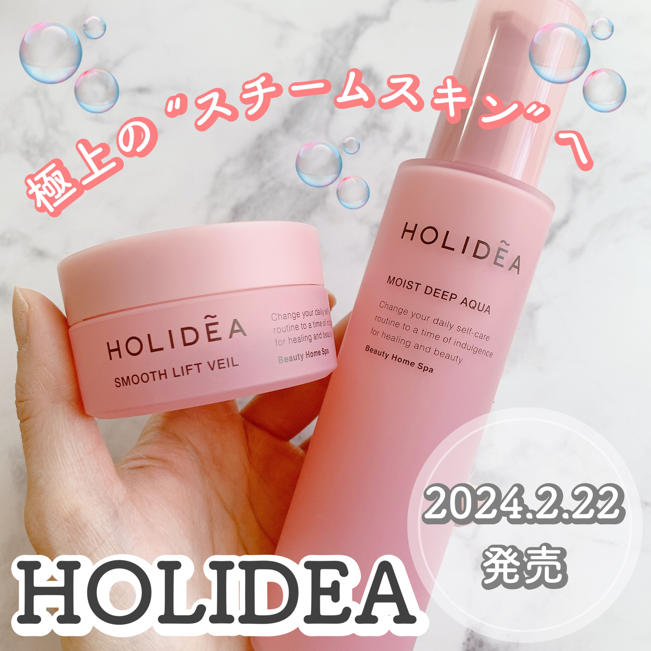 ホリーディア スムースリフトヴェール/HOLIDEA/フェイスクリームを使ったクチコミ（1枚目）