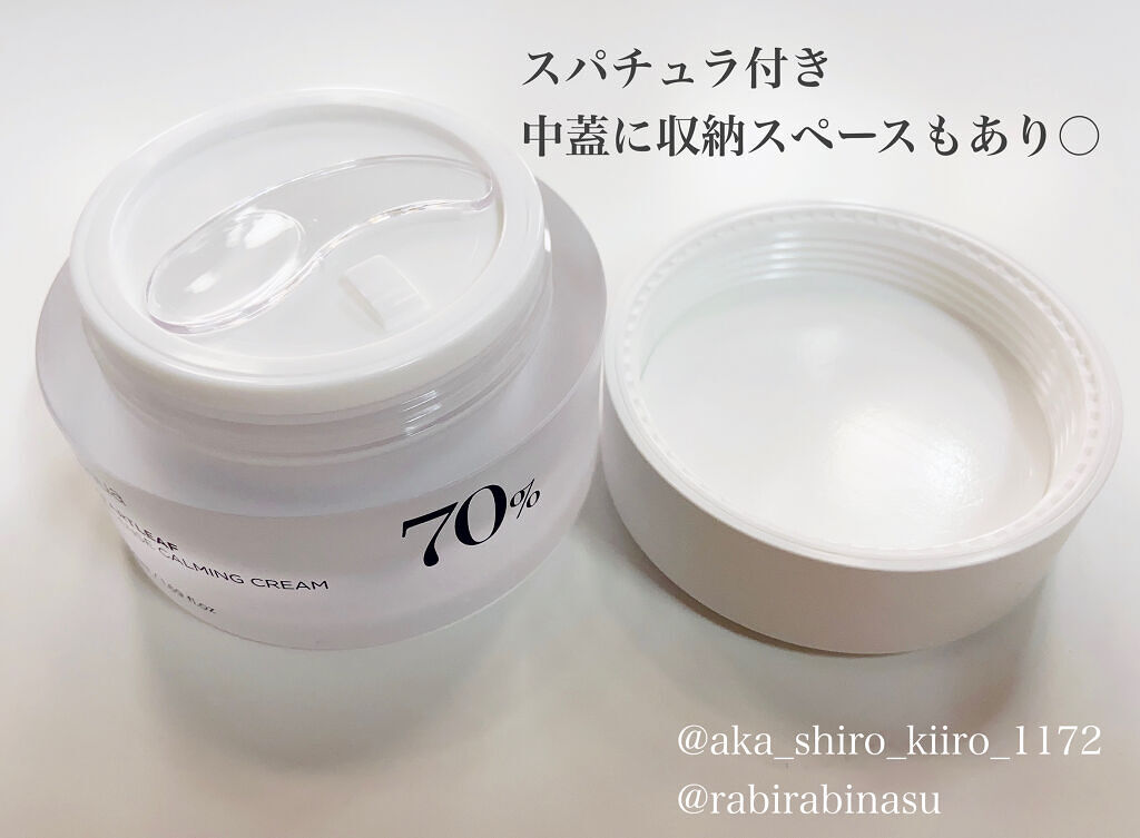 ドクダミ 70 インテンスカーミングクリーム/Anua/フェイスクリームを使ったクチコミ（2枚目）