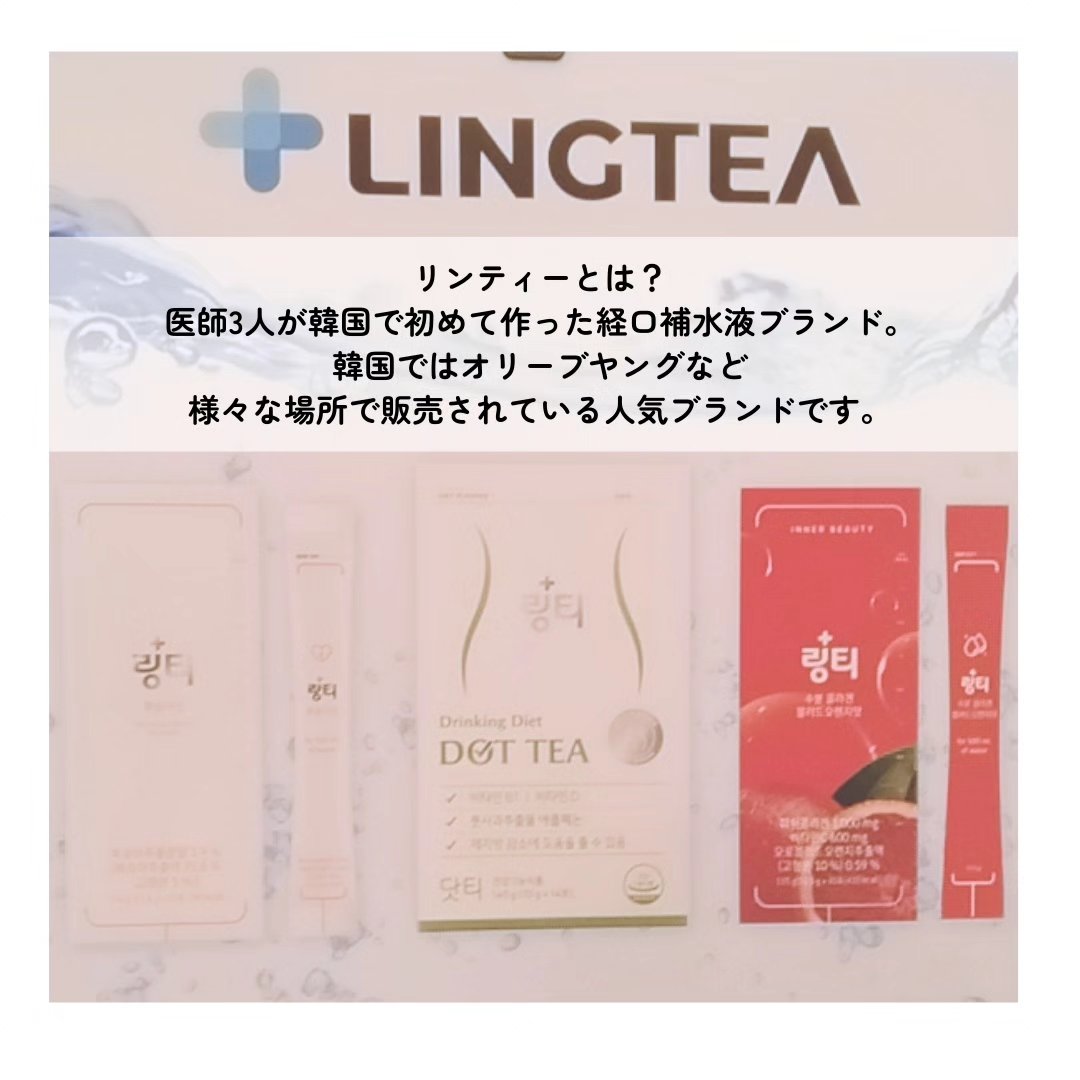 LINGTEA ORIGINAL ピーチ味/LINGTEA/ドリンクを使ったクチコミ（2枚目）