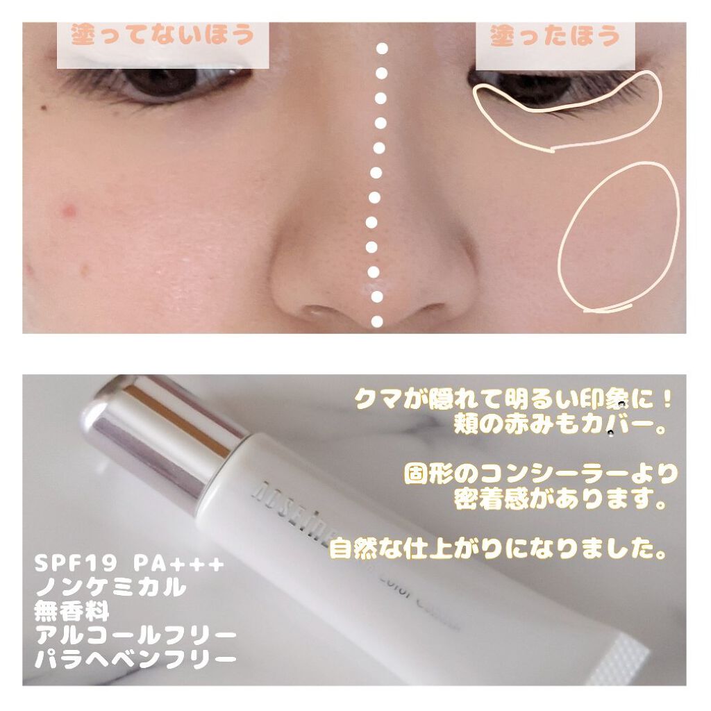 スキンカラーコントロール 02 明るめ/ACSEINE/クリームコンシーラーを使ったクチコミ（2枚目）
