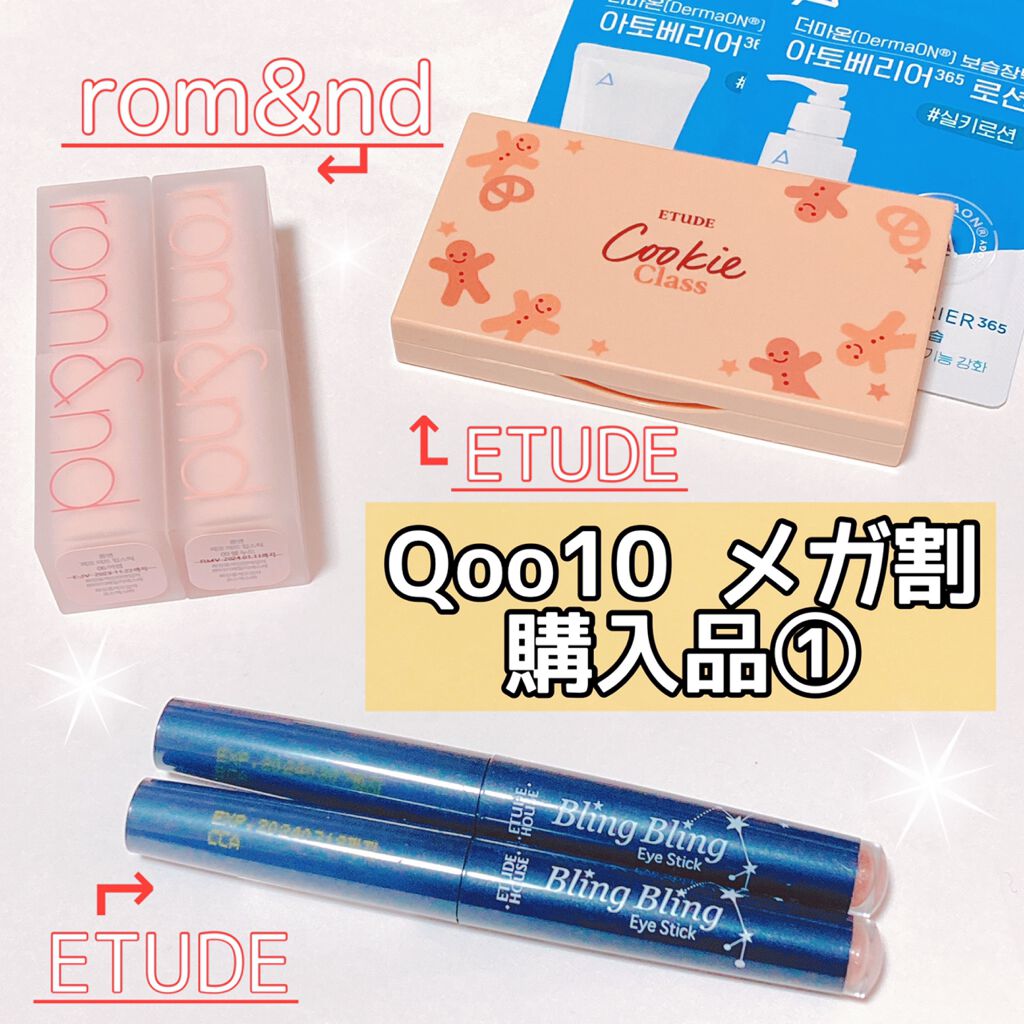 キラキラ アイシャドウ/ETUDE/スティックアイシャドウを使ったクチコミ(1枚目)