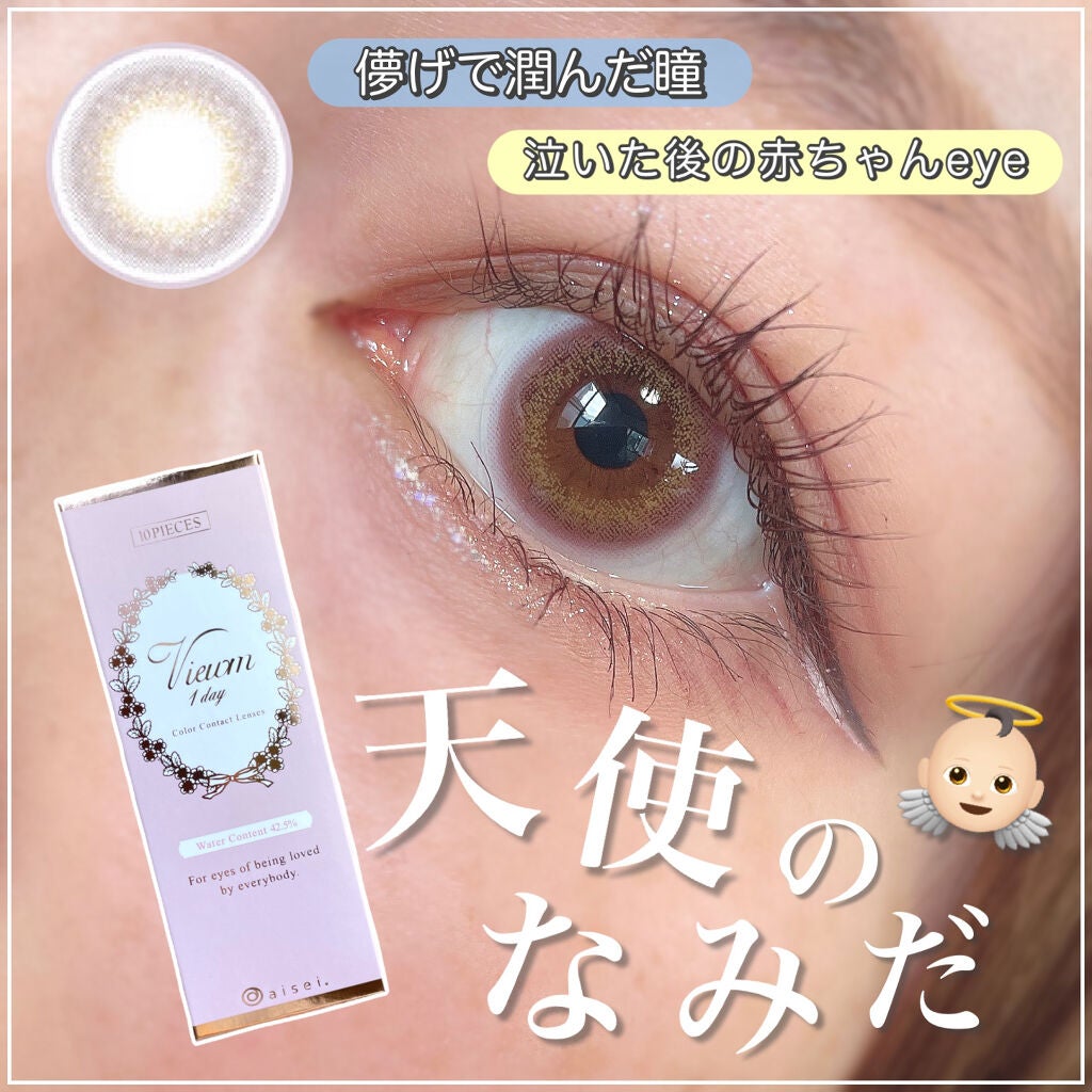 ビュームワンデー/ビューム/ワンデー(1DAY)カラコンを使ったクチコミ(1枚目)