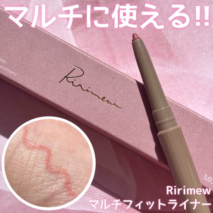 マルチフィットライナー 01 ギグルベージュ/Ririmew/ペンシルアイライナーを使ったクチコミ(1枚目)
