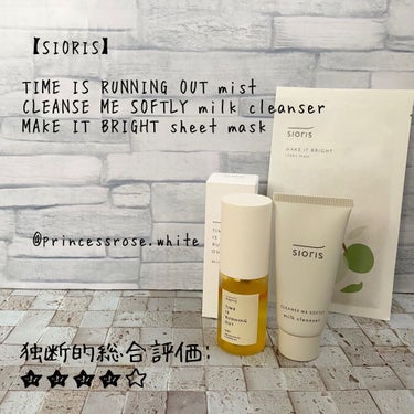 DAILY SKINCARE SET/SIORIS/トライアルキットを使ったクチコミ（1枚目）