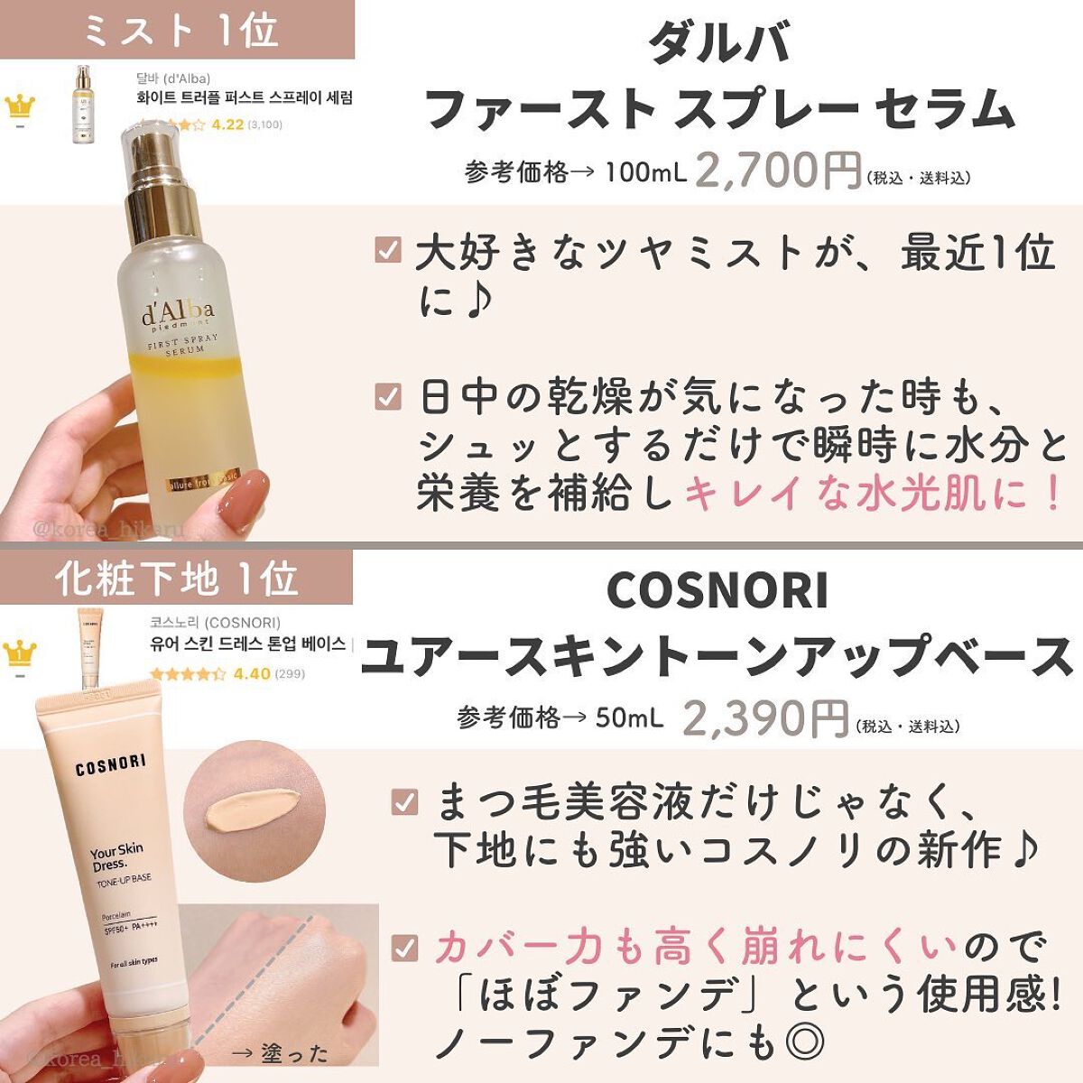 を使ったクチコミ（3枚目）