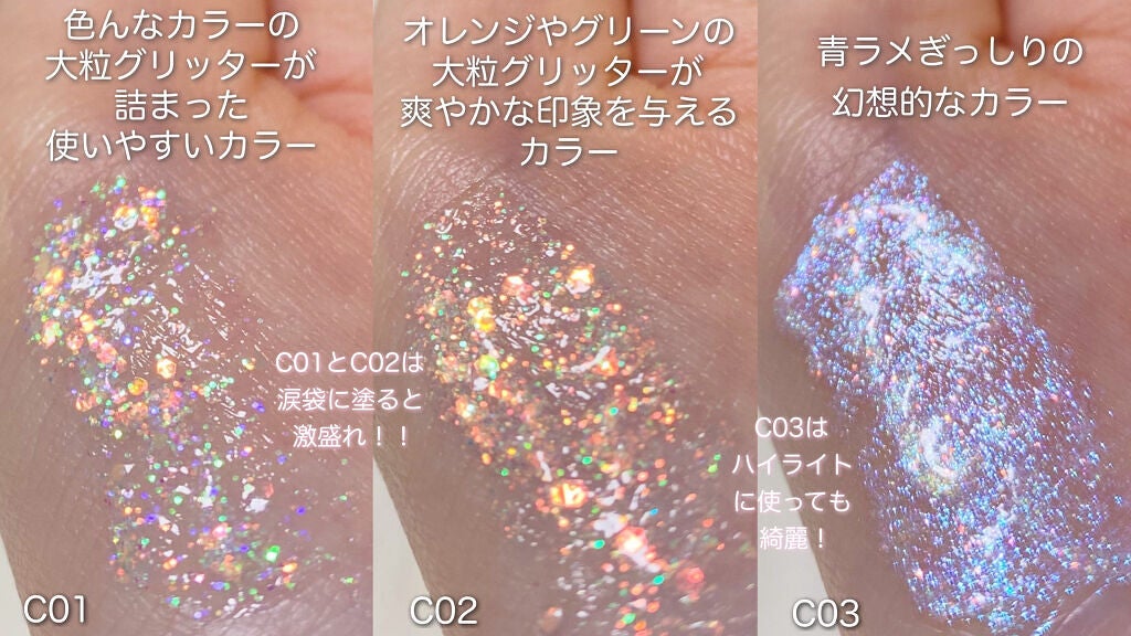 スパークリングギャラクシーリキッドアイシャドウ/COLORKEY/リキッドアイシャドウを使ったクチコミ(2枚目)