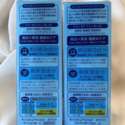 モイスチュアマイルド ホワイト ローションMのクチコミ「 【医薬部外品】
▶︎モイスチュアマイルド ホワイト
ローションM(しっとり)
180.....」(3枚目)