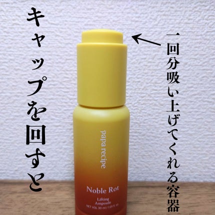 おとみ/フォロバ100 on LIPS 「#提供#paparecipe#パパレシピ【パパレシピ/ノーブル..」(4枚目)