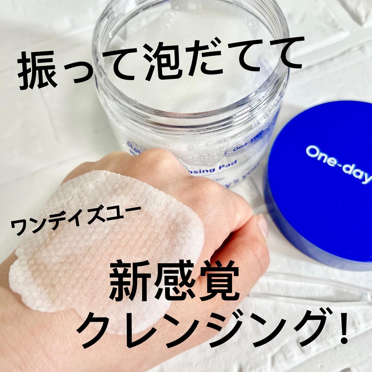 バブルクレンジングパッド/One-day's you/クレンジングシートを使ったクチコミ（1枚目）