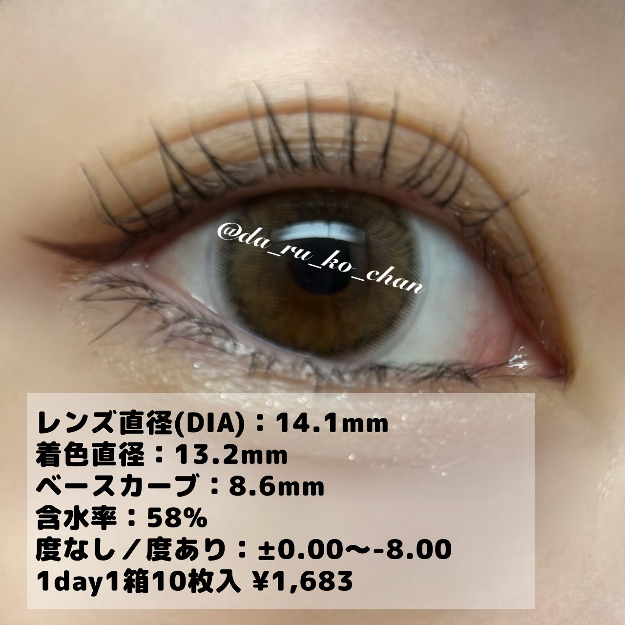 Cheritta 1day パピーブラウン(Puppy Brown)/Cheritta/ワンデー（１DAY）カラコンを使ったクチコミ（2枚目）