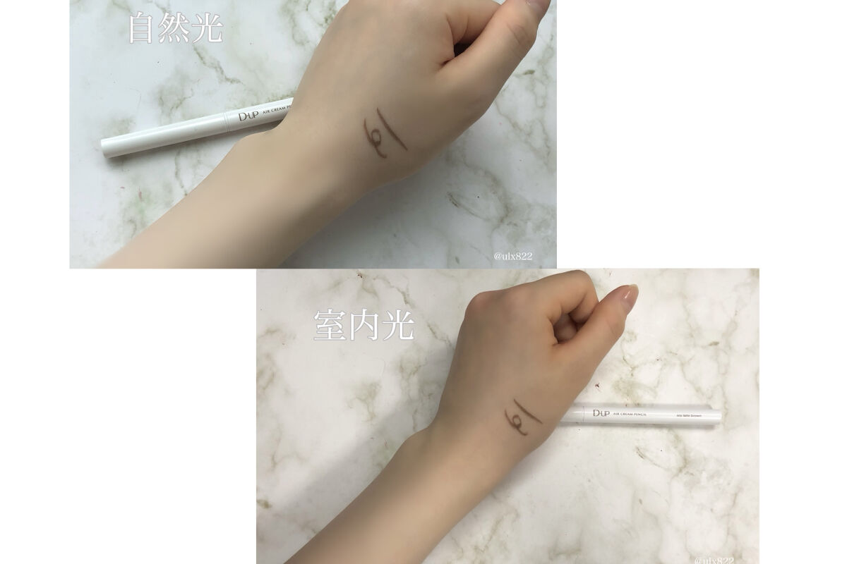 エアクリームペンシル /D-UP/ペンシルアイライナーを使ったクチコミ（2枚目）