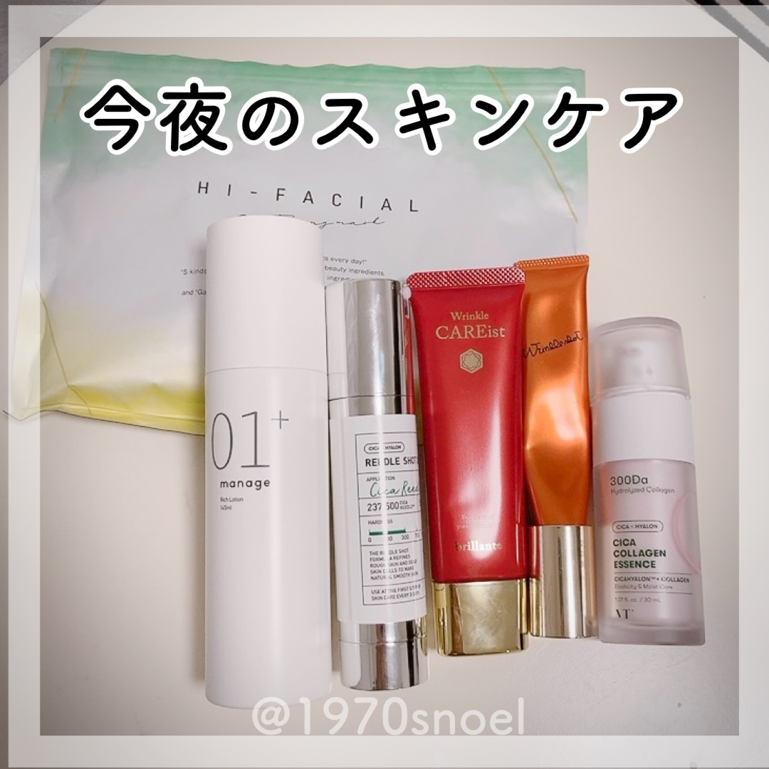 リンクルショット メディカル セラム N/リンクルショット/アイケア・アイクリームを使ったクチコミ（1枚目）