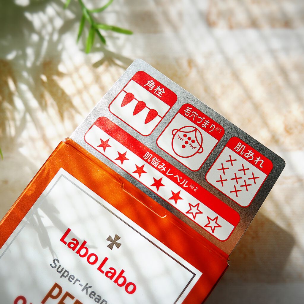 スーパー毛穴ピールセラム/ラボラボ/美容液を使ったクチコミ(6枚目)