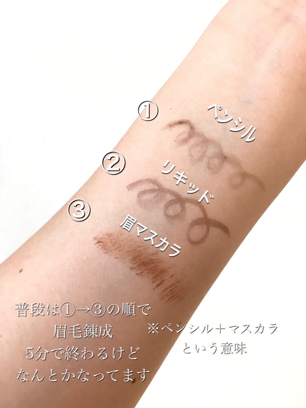 カラーリングアイブロウ/ヘビーローテーション/眉マスカラを使ったクチコミ(5枚目)