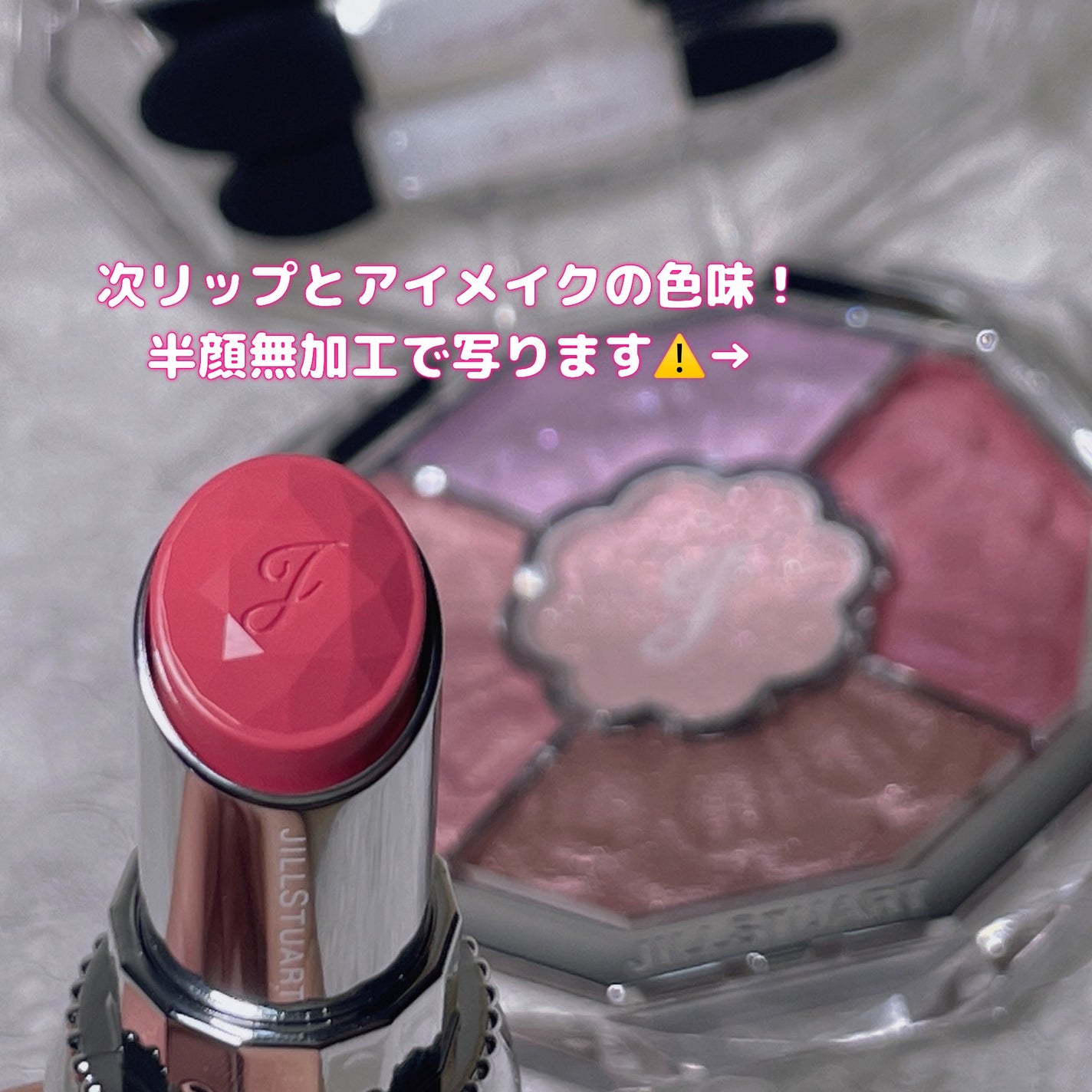 ジルスチュアート ルージュ リップブロッサム/JILL STUART/口紅を使ったクチコミ(8枚目)