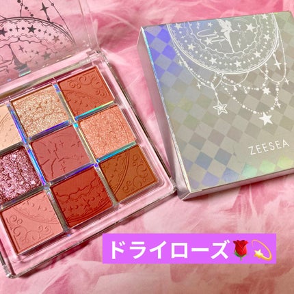 クォーツ 9色アイシャドウパレット(ドリームランドアイシャドウ)/ZEESEA/アイシャドウパレットを使ったクチコミ(5枚目)