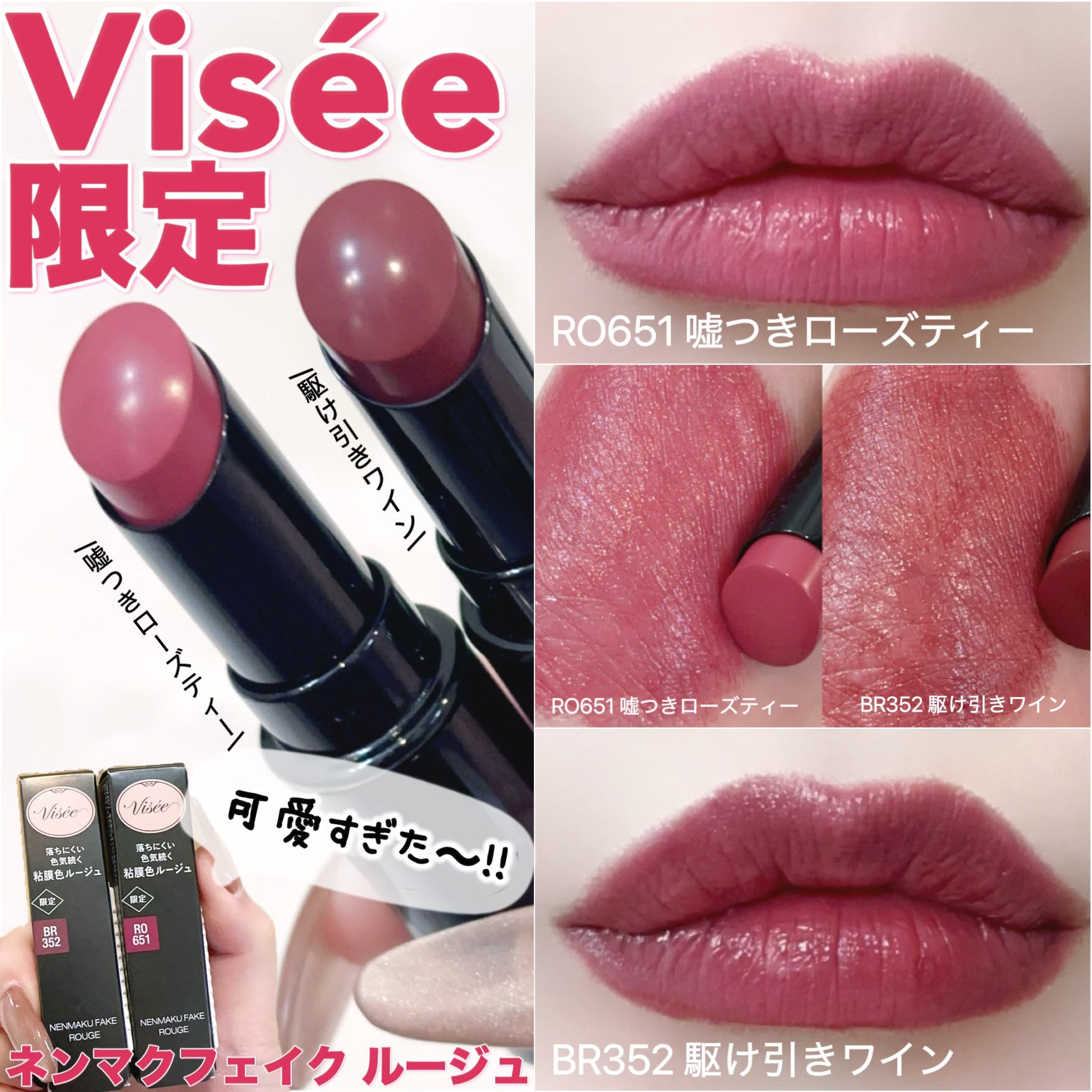 エッセンス リッププランパー/Visée/リッププランパーを使ったクチコミ（1枚目）