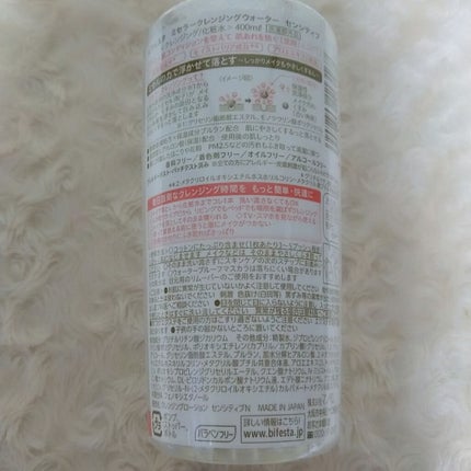 ミセラークレンジングウォーター センシティブ/ビフェスタ/クレンジングウォーターを使ったクチコミ(4枚目)