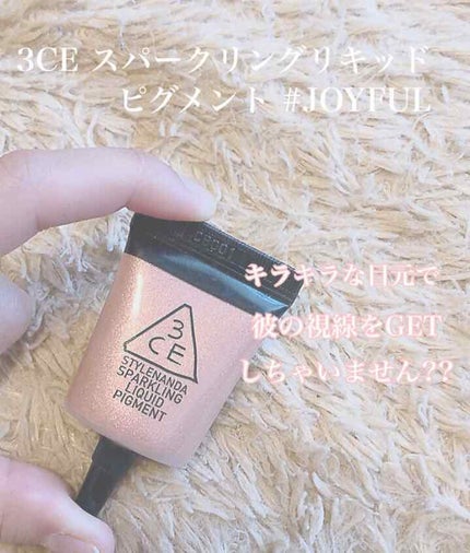 スパークリングリキッドピグメント/3CE/リキッドアイシャドウを使ったクチコミ(1枚目)