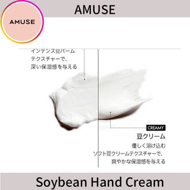 ヴィーガン豆ハンドクリーム PLEASURE/AMUSE/ハンドクリームを使ったクチコミ（2枚目）