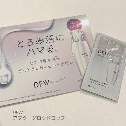 アフターグロウドロップ/DEW/化粧水を使ったクチコミ(1枚目)