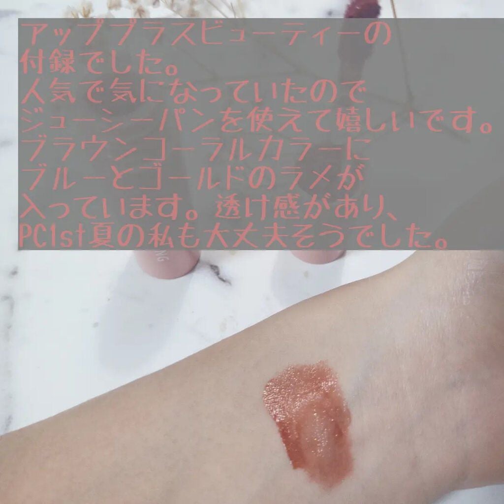 アピュー ジューシーパン スパークリングティント/A’pieu/口紅を使ったクチコミ(2枚目)
