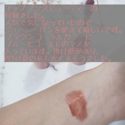 アピュー ジューシーパン スパークリングティント/A’pieu/口紅を使ったクチコミ(2枚目)