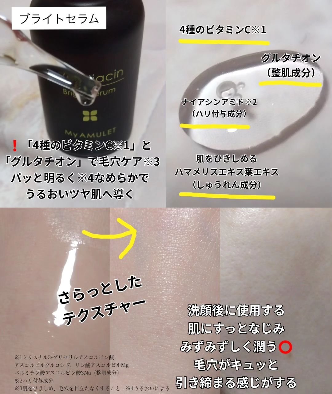 ピールケアセラム/My AMULET/美容液を使ったクチコミ（3枚目）