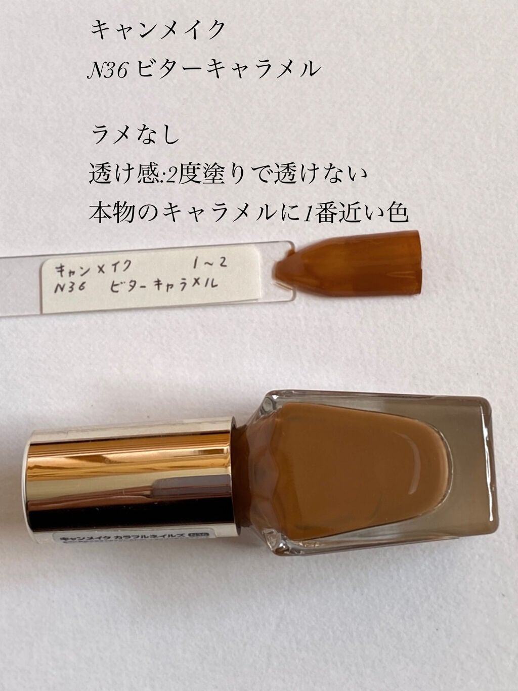 カラフルネイルズ/キャンメイク/マニキュアを使ったクチコミ(3枚目)