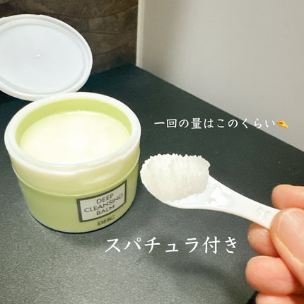DHC ディープ クレンジング バーム/DHC/クレンジングバームを使ったクチコミ(2枚目)