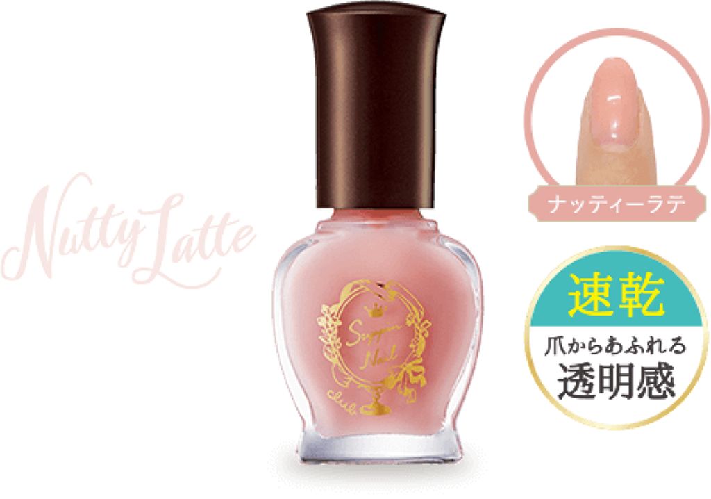 ナッティーラテ