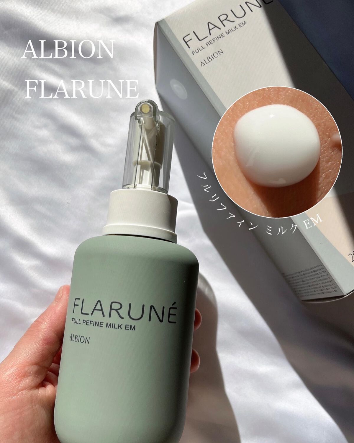 フラルネ フルリファイン ミルク EM/ALBION/乳液を使ったクチコミ(1枚目)