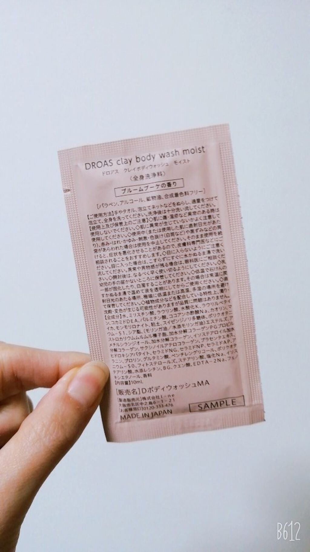 クレイボディウォッシュ モイスト/DROAS/ボディソープを使ったクチコミ(5枚目)