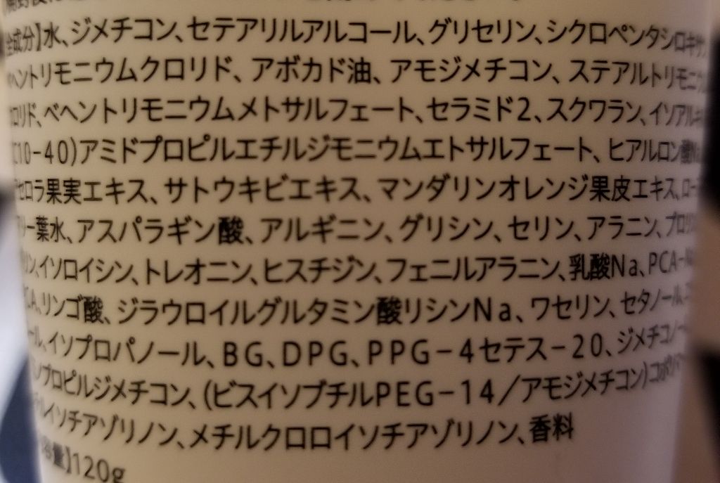 BOTANIST ボタニカルヘアマスク(モイスト)/BOTANIST/ヘアマスク・ヘアパックを使ったクチコミ(3枚目)