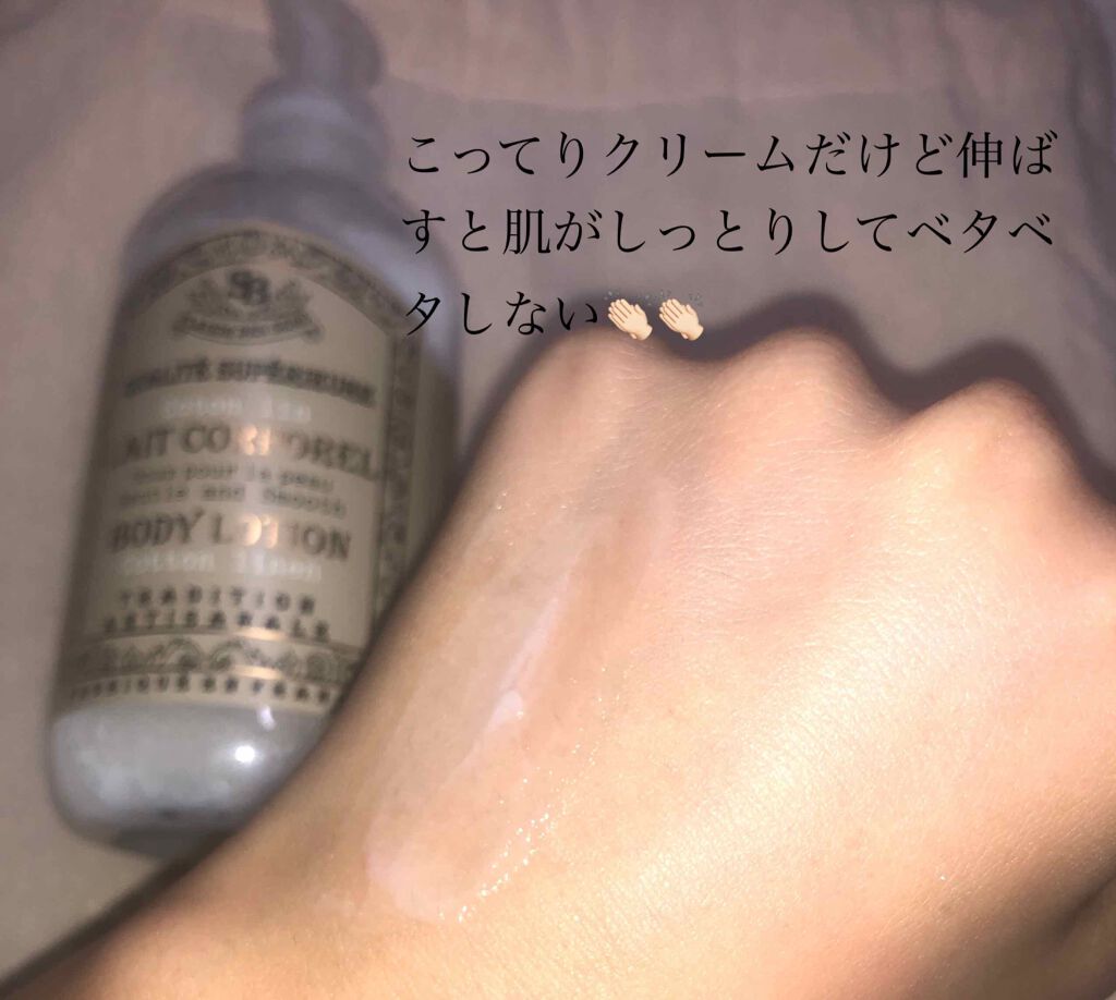 練り香水 コットンリネン/サンタール・エ・ボーテ/練り香水を使ったクチコミ（3枚目）