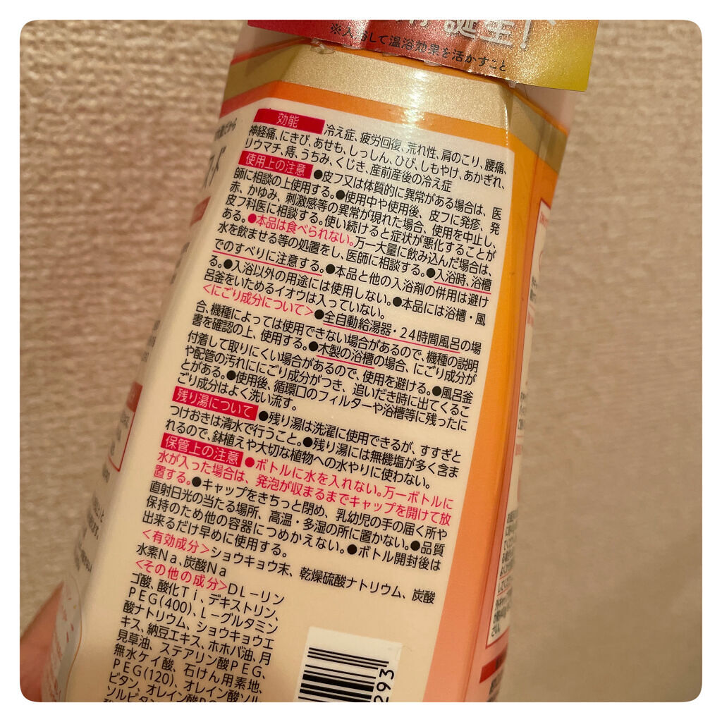 プラス・ド/バスクリン/保湿系入浴剤を使ったクチコミ（2枚目）