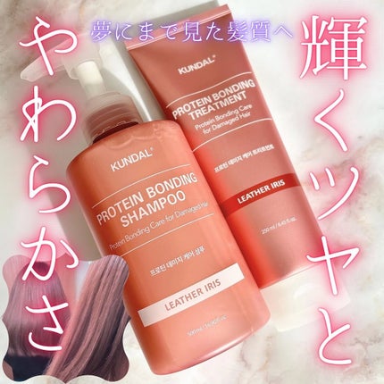 クンダル ダメージケア シャンプー/トリートメント/KUNDAL/市販シャンプーを使ったクチコミ(1枚目)