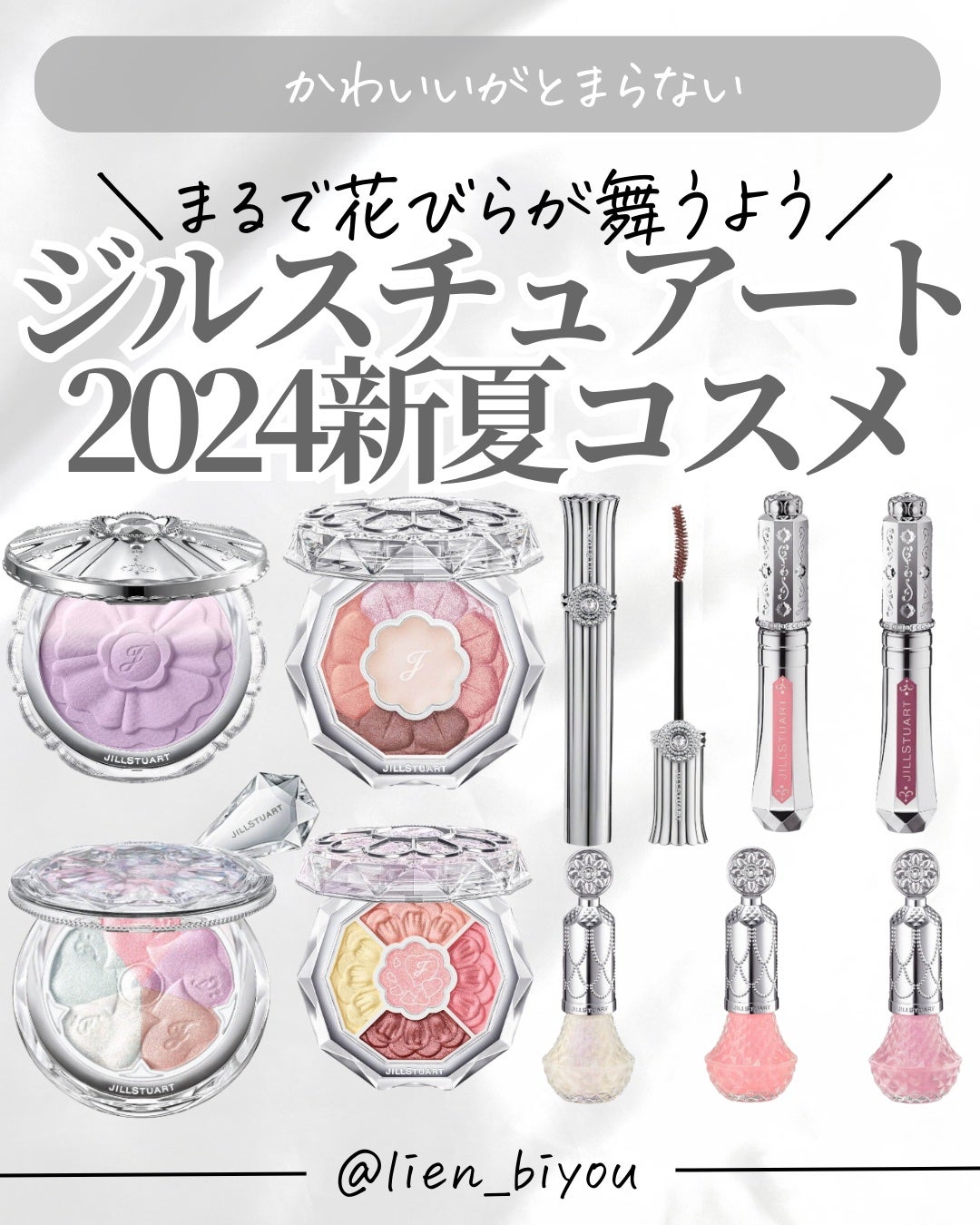 Lien on LIPS 「お疲れさまでーす🫰🏻頑張った自分を褒めてあげよぉ〜😩土日休みの..」(1枚目)