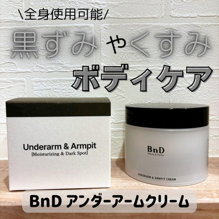 BnDアンダーアームクリーム(ボディクリーム)/BnD/デリケートゾーンケアを使ったクチコミ(1枚目)