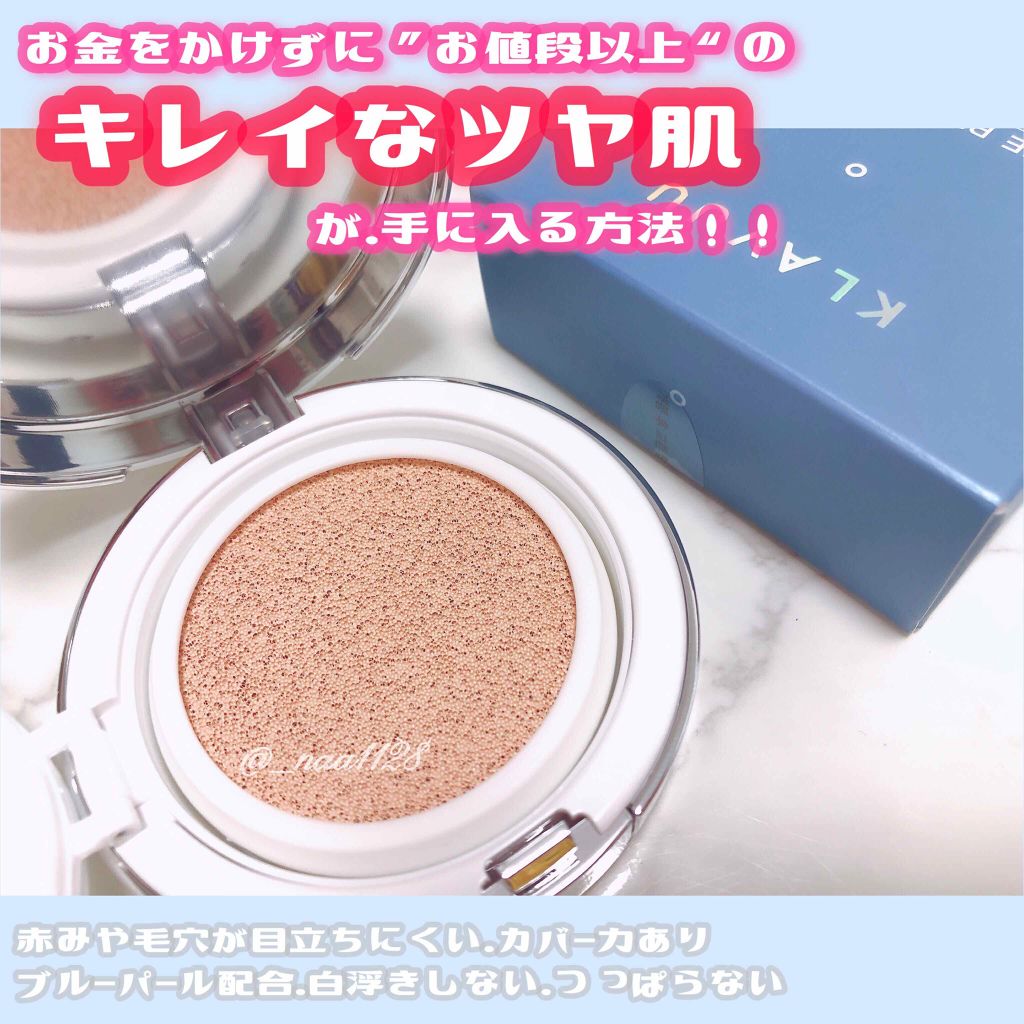 ブルーパールマリンコラーゲンアクアクッション Klavuuの口コミ 韓国 コスメ 安いのに優秀 カバー By なつき 大阪 守口 16タイプパーソナルカラーアナリスト 乾燥肌 代後半 Lips