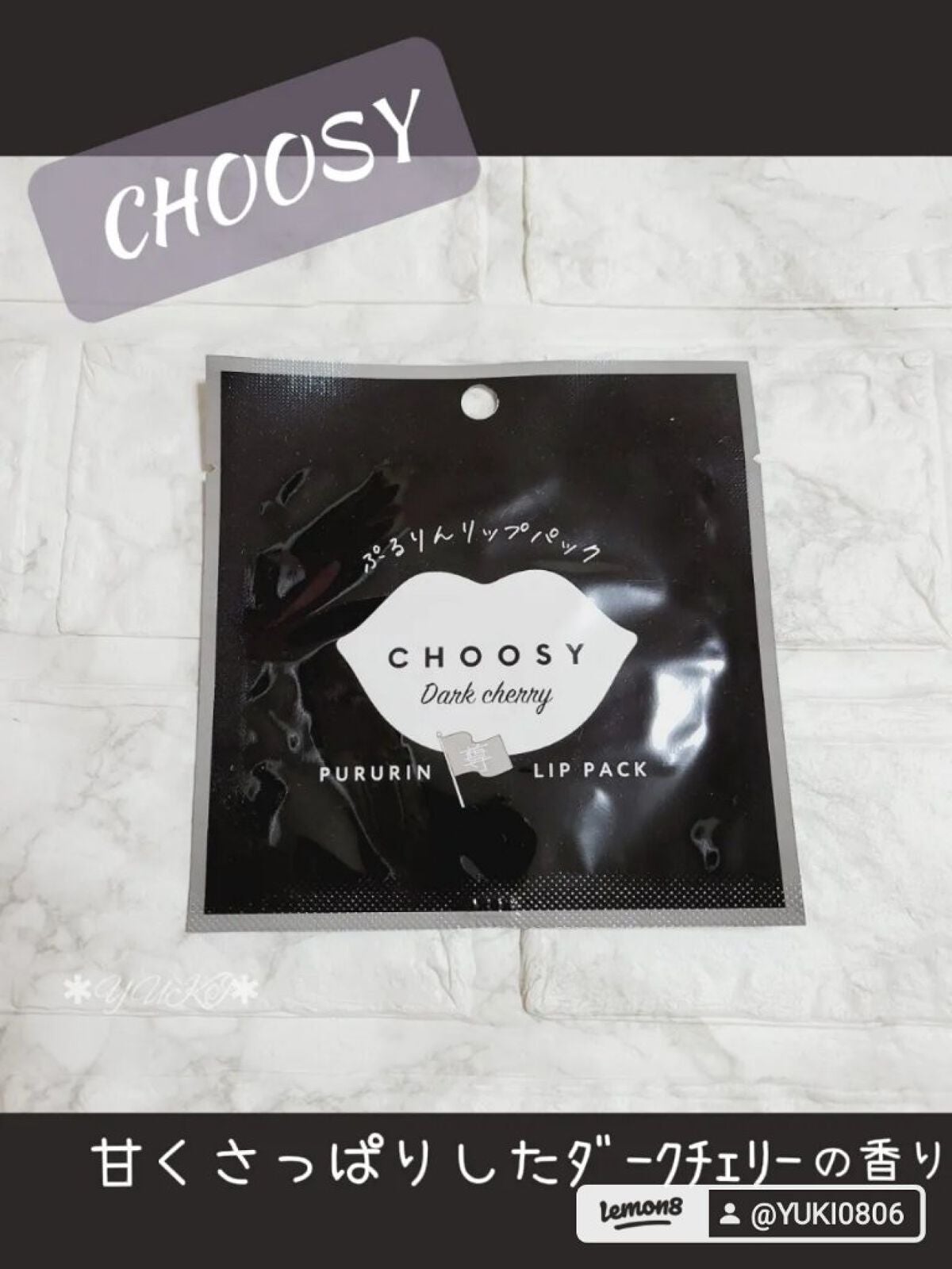 推し活リップパック/CHOOSY/リップマスクを使ったクチコミ(1枚目)