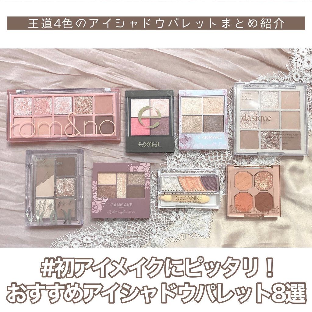 トーンアップアイシャドウ/CEZANNE/アイシャドウパレットを使ったクチコミ(1枚目)