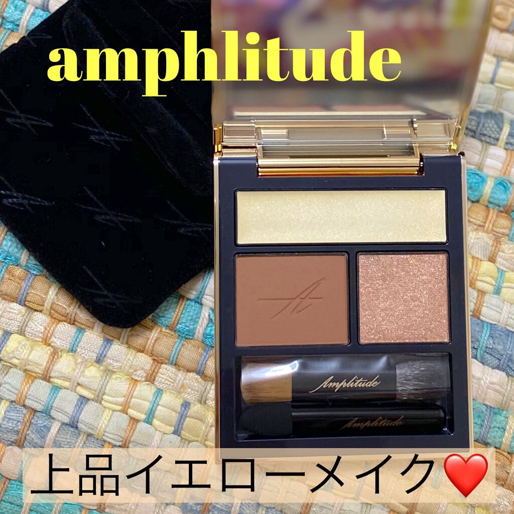 コンスピキュアス アイズ 04 ライトイエローブラウン/Amplitude/アイシャドウパレットを使ったクチコミ（1枚目）